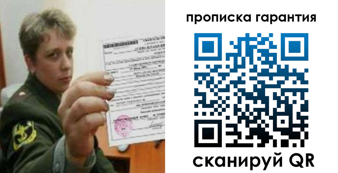 прописка 2025 в Петрозаводске