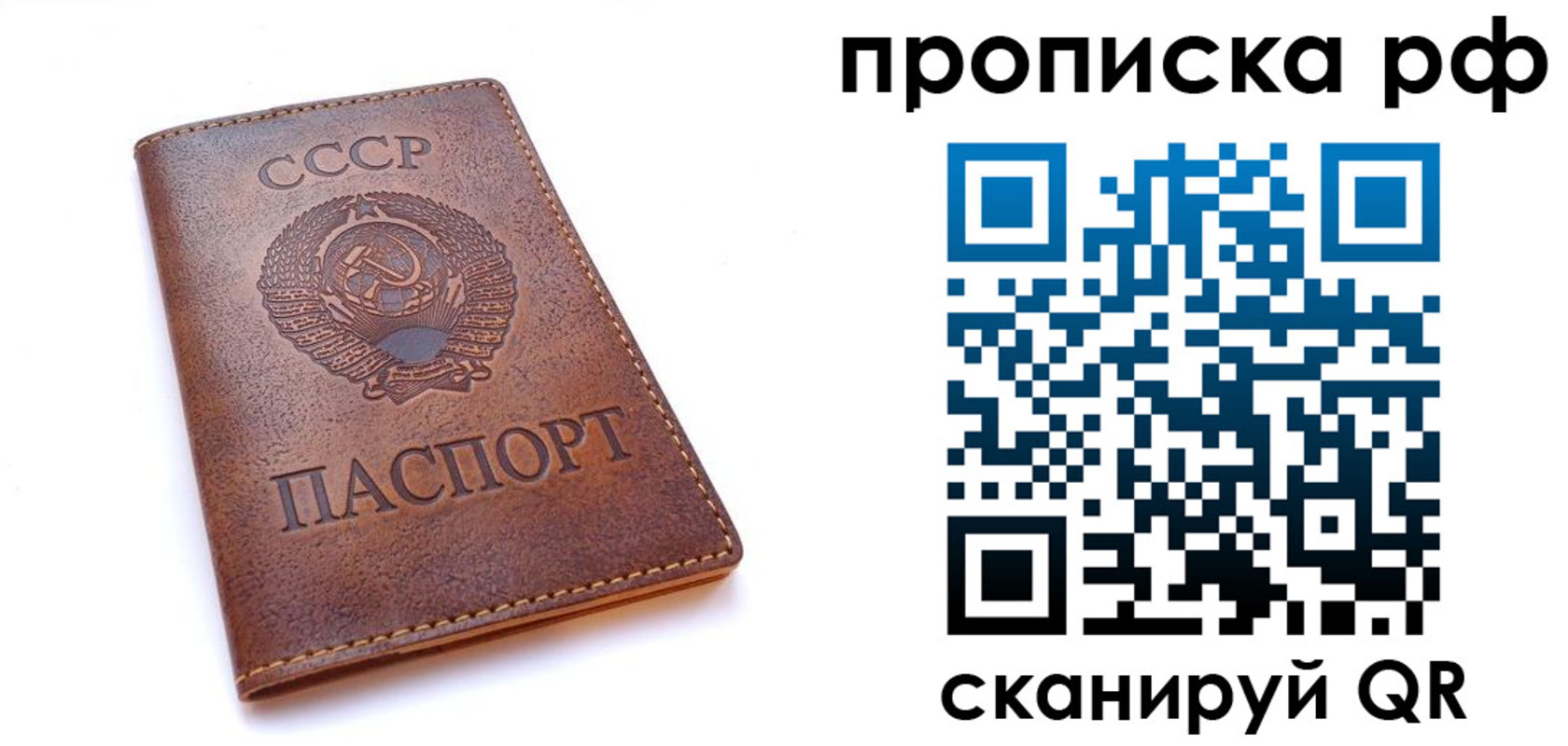 купить прописку в Петрозаводске