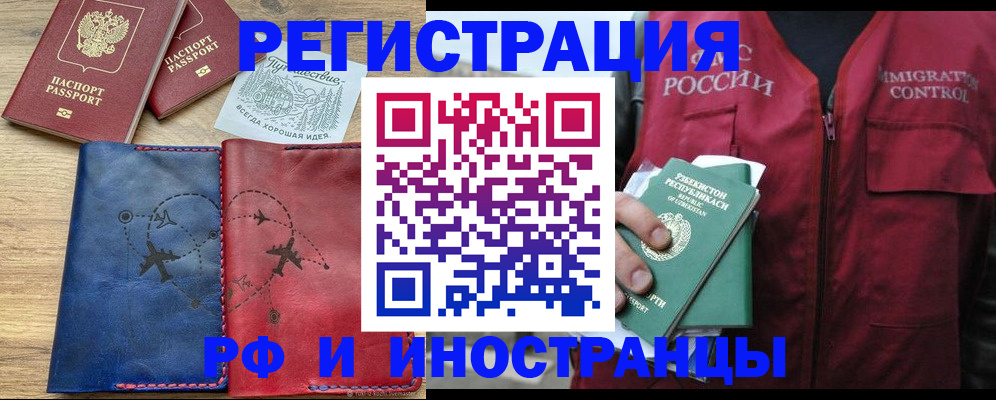 временная регистрация для школы в Петрозаводске