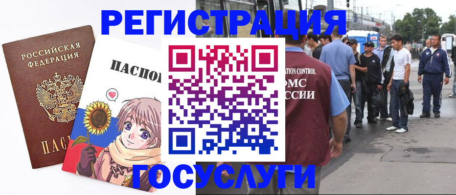 прописка регистрация в Петрозаводске