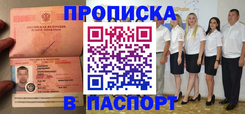 прописка для кредита в Петрозаводске