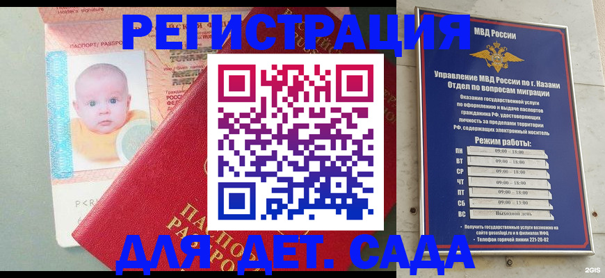 прописка для школы в Петрозаводске