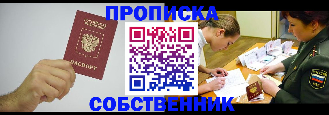 прописка поиск в Петрозаводске