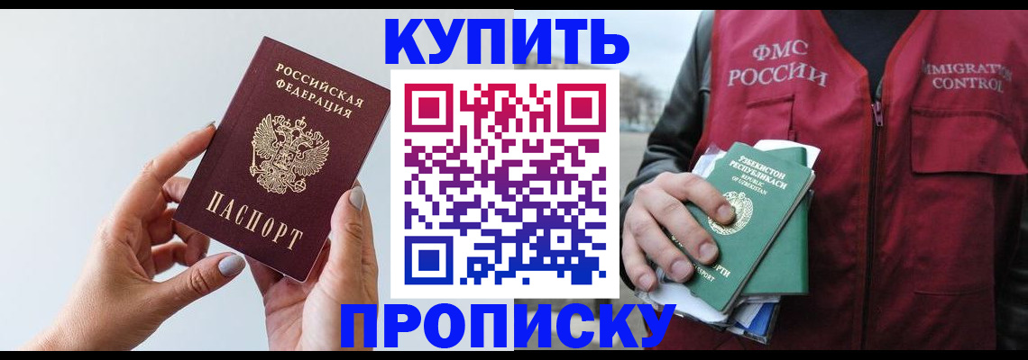 временная регистрация для школы в Петрозаводске