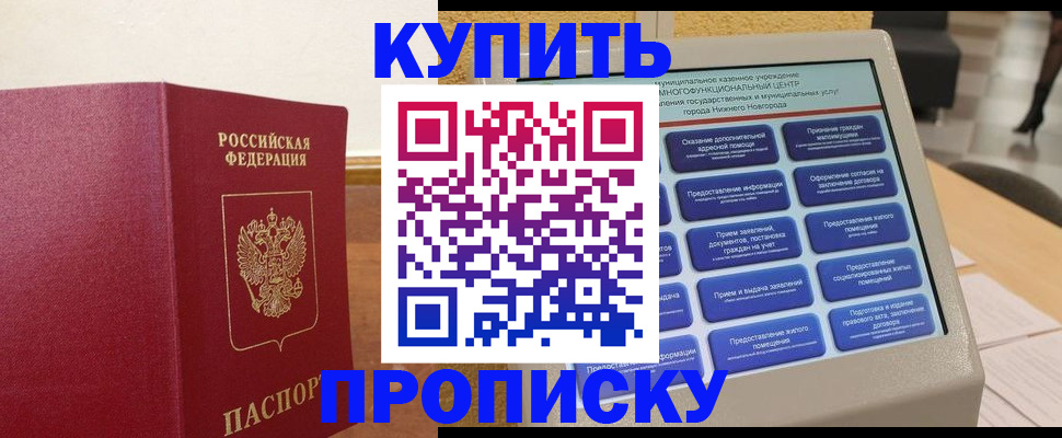 прописка для кредита в Петрозаводске