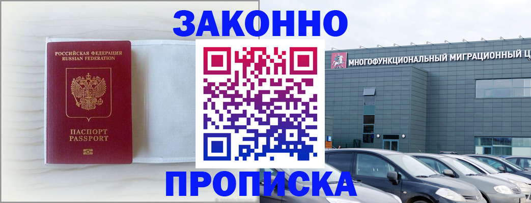 временная регистрация недорого в Петрозаводске