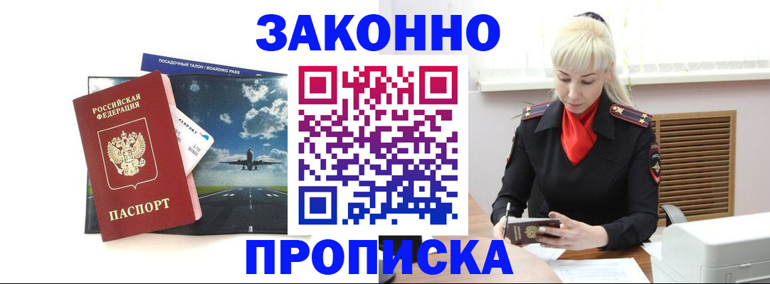 временная регистрация для всех в Петрозаводске