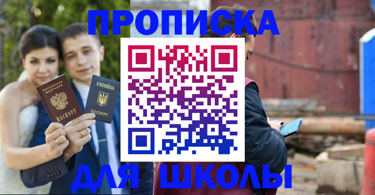 временная регистрация недорого в Петрозаводске