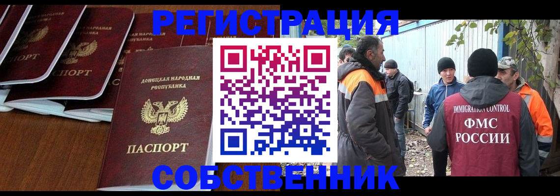 прописка для школы в Петрозаводске