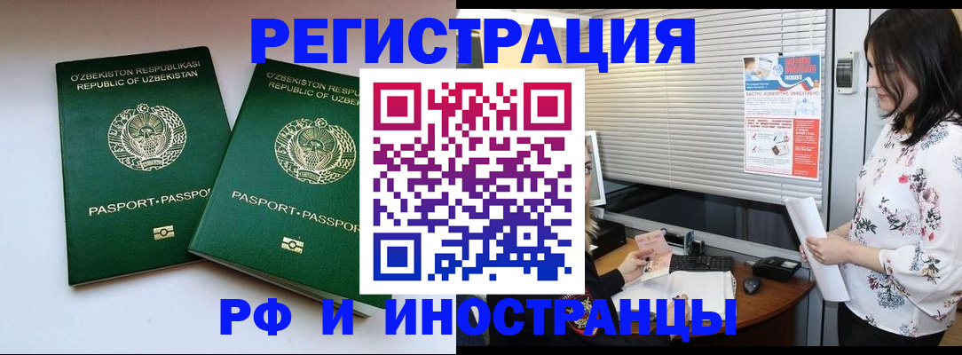 временная регистрация в Петрозаводске