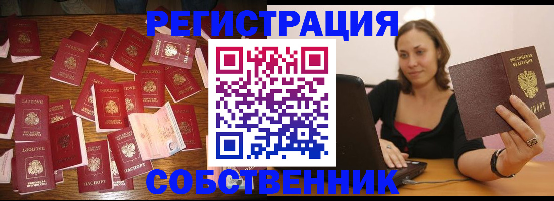 прописка для военкомата в Петрозаводске